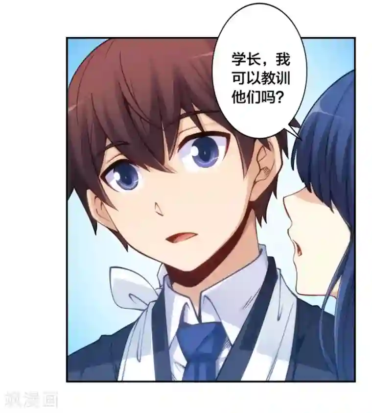 我是高富帅第132话