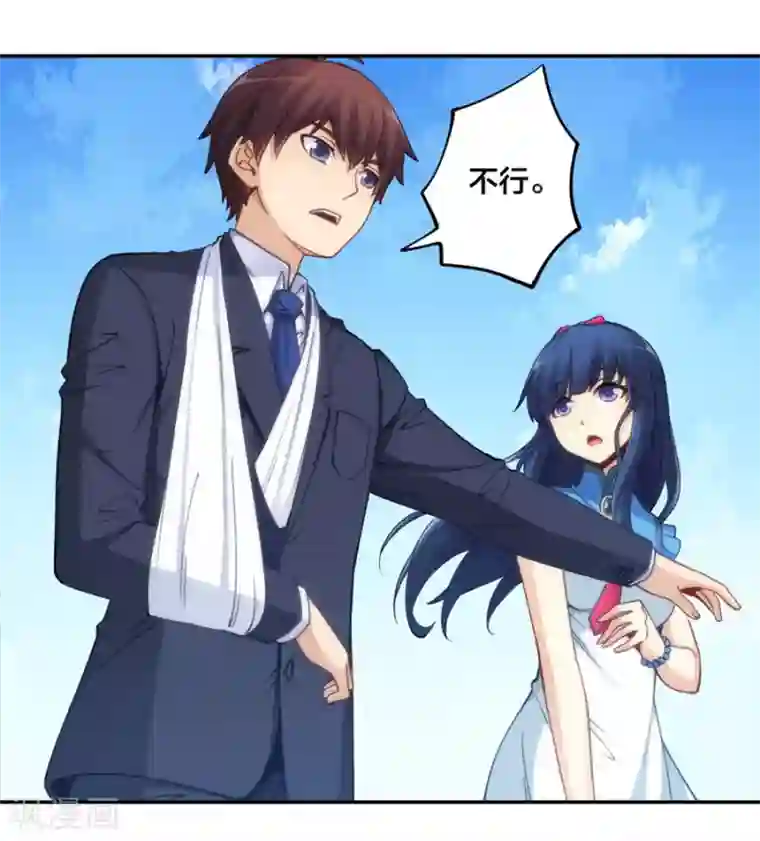 我是高富帅第132话