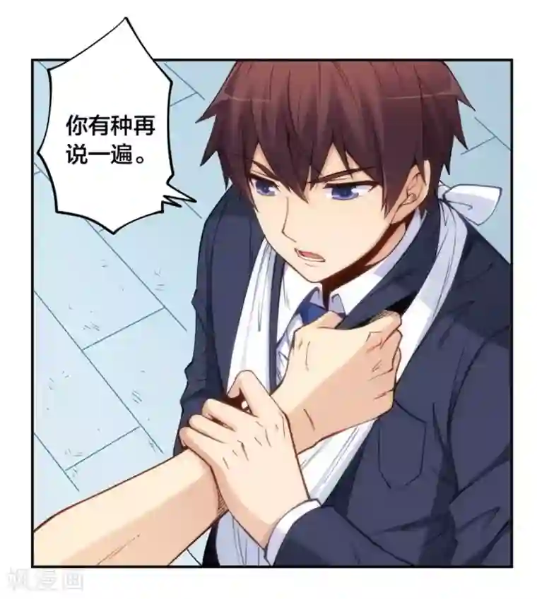 我是高富帅第132话