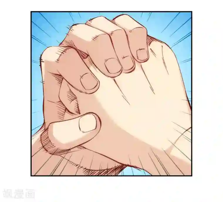 我是高富帅第132话