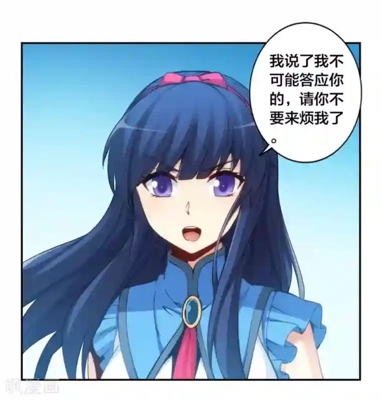 我是高富帅第132话