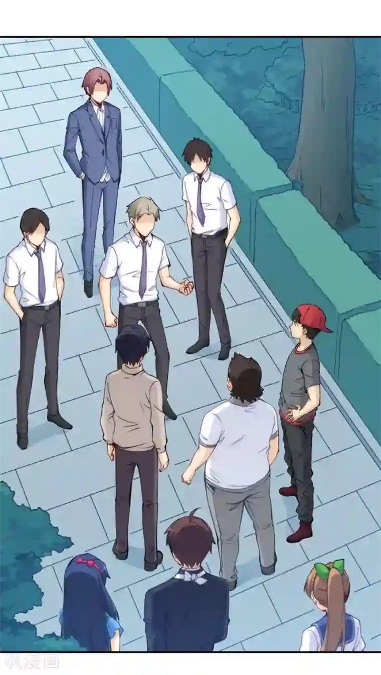 我是高富帅第132话