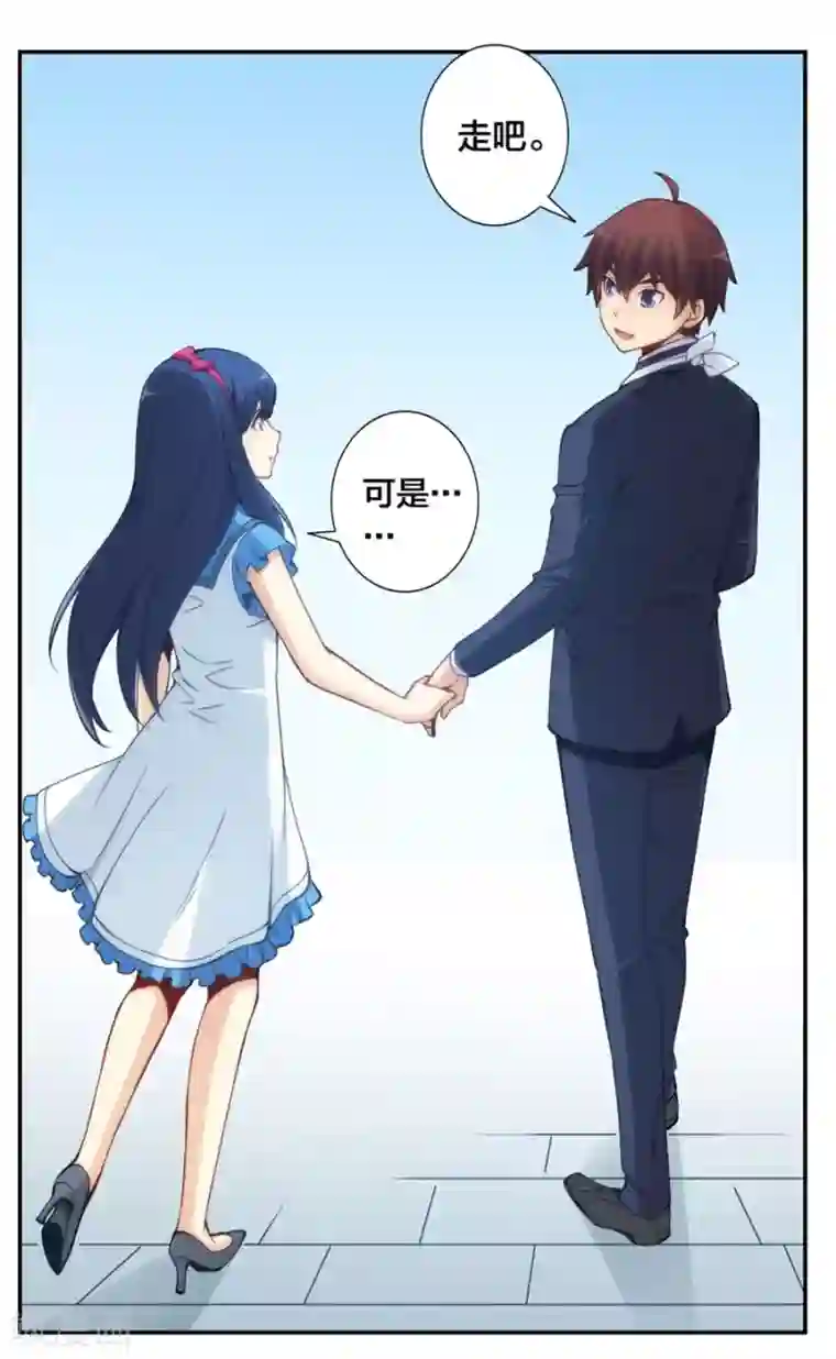 我是高富帅第132话