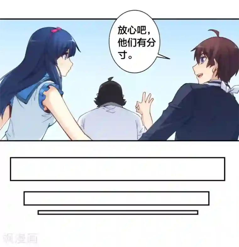 我是高富帅第132话