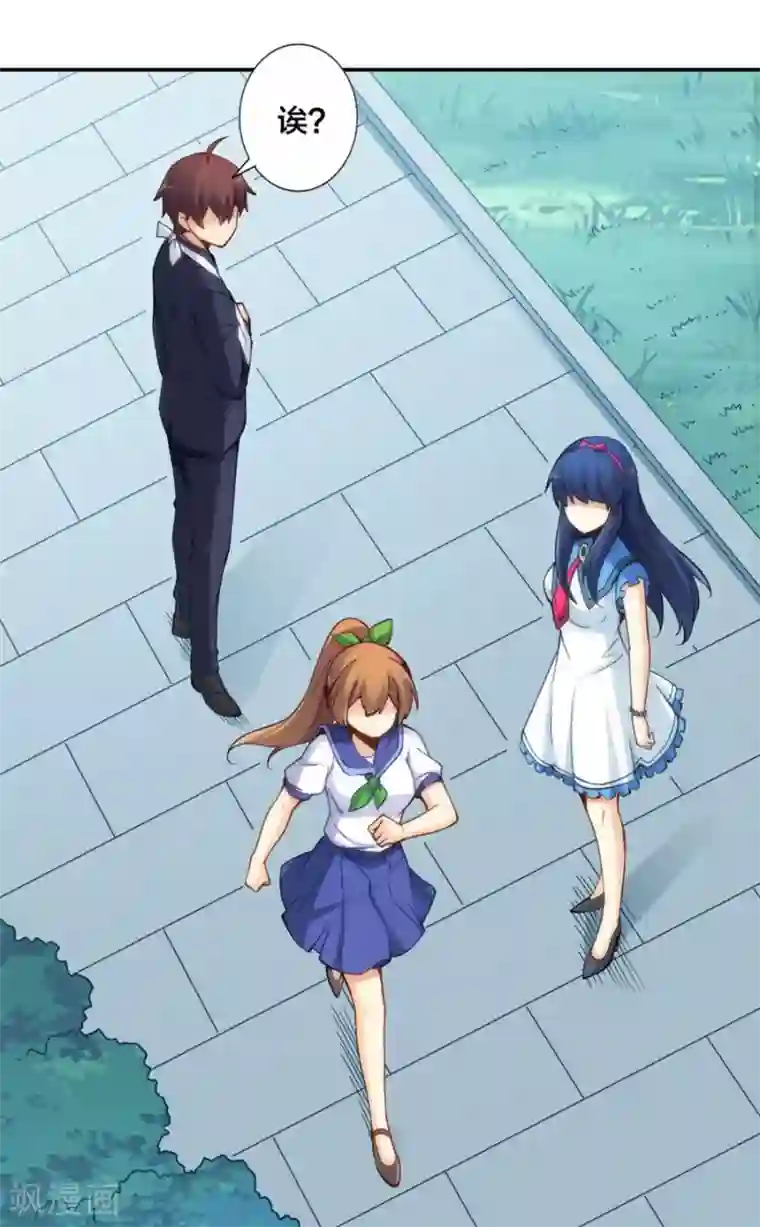 我是高富帅第132话