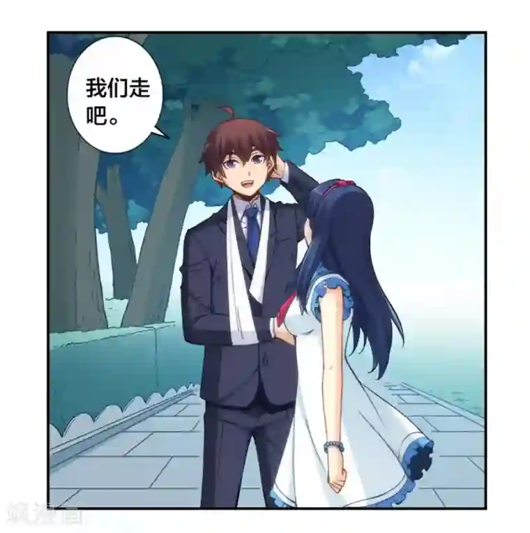 我是高富帅第132话