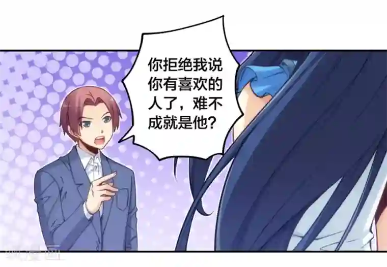 我是高富帅第132话