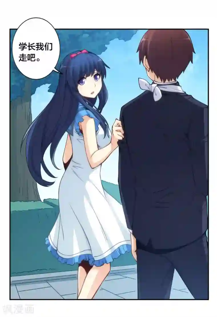 我是高富帅第132话