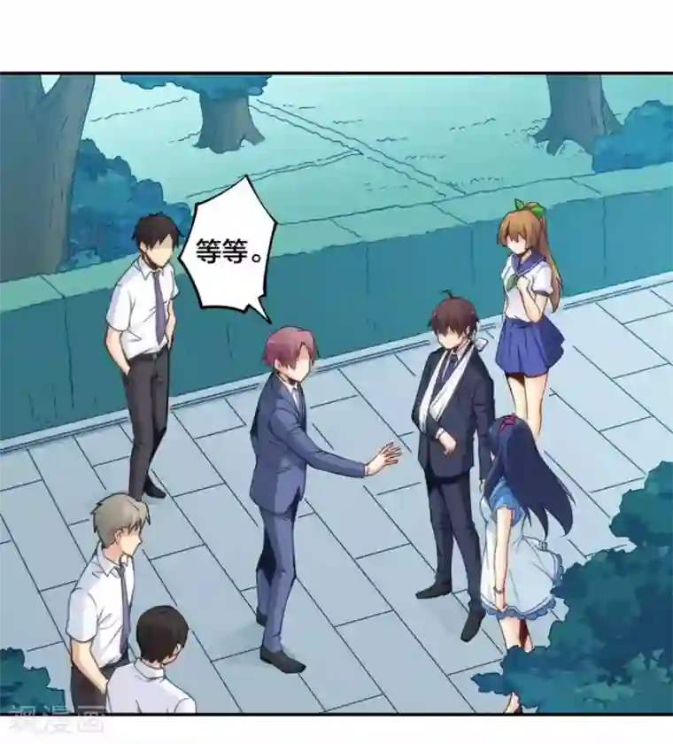 我是高富帅第132话