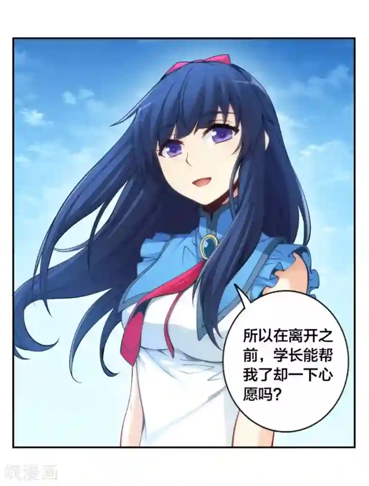 我是高富帅第133话