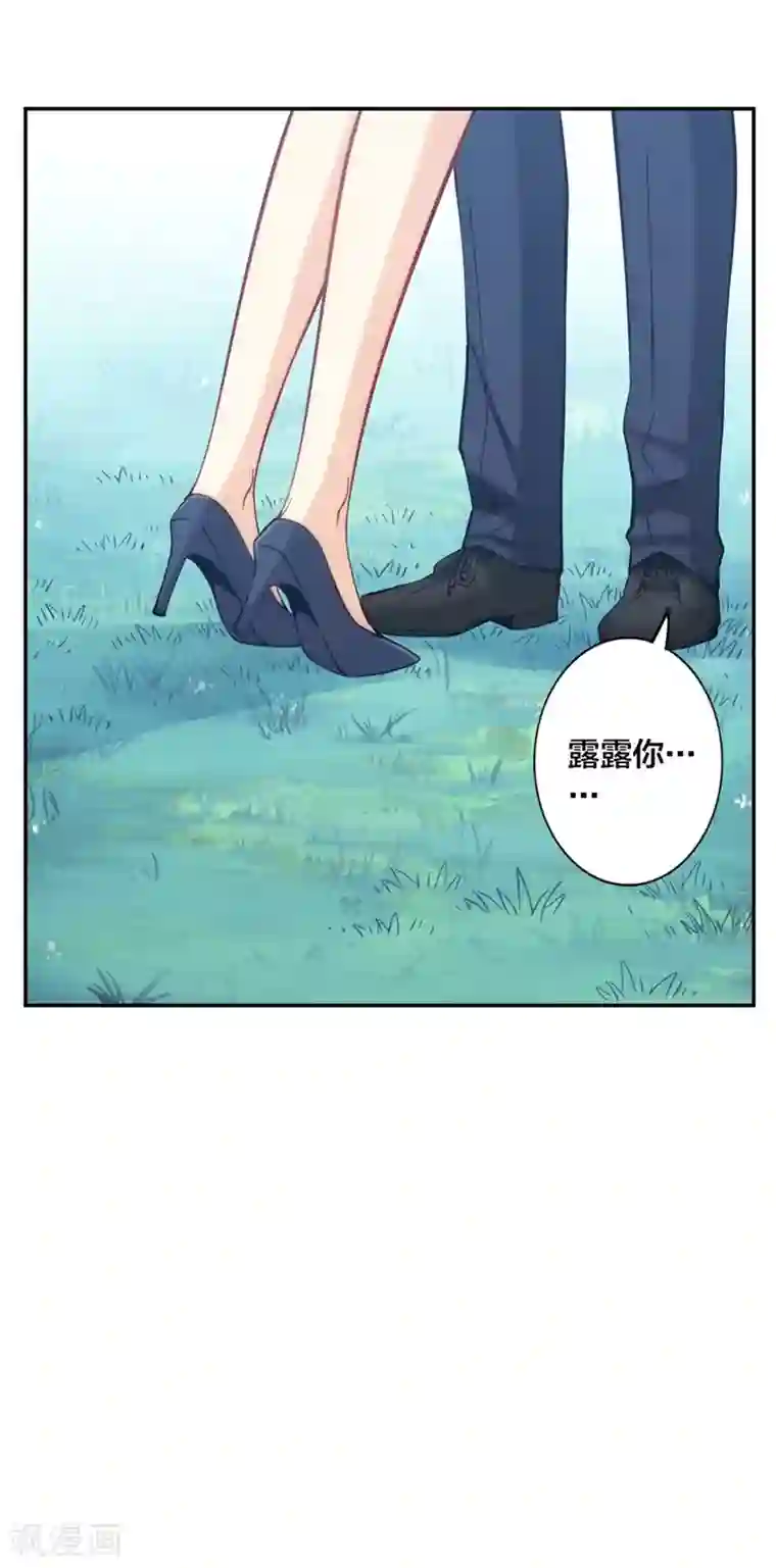 我是高富帅第133话