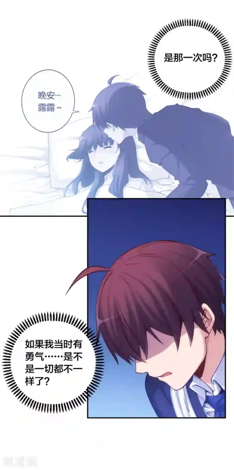 我是高富帅第133话