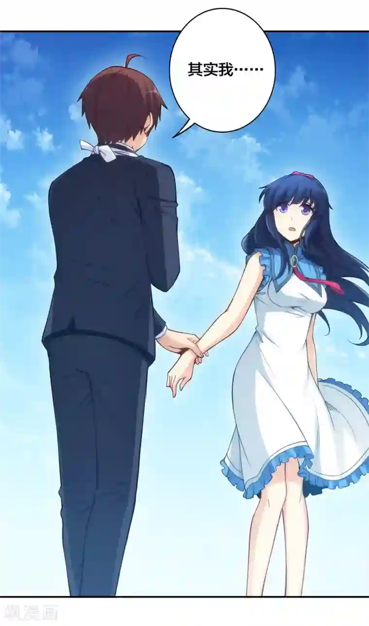 我是高富帅第133话