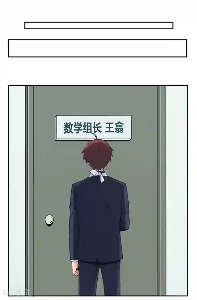 我是高富帅第133话