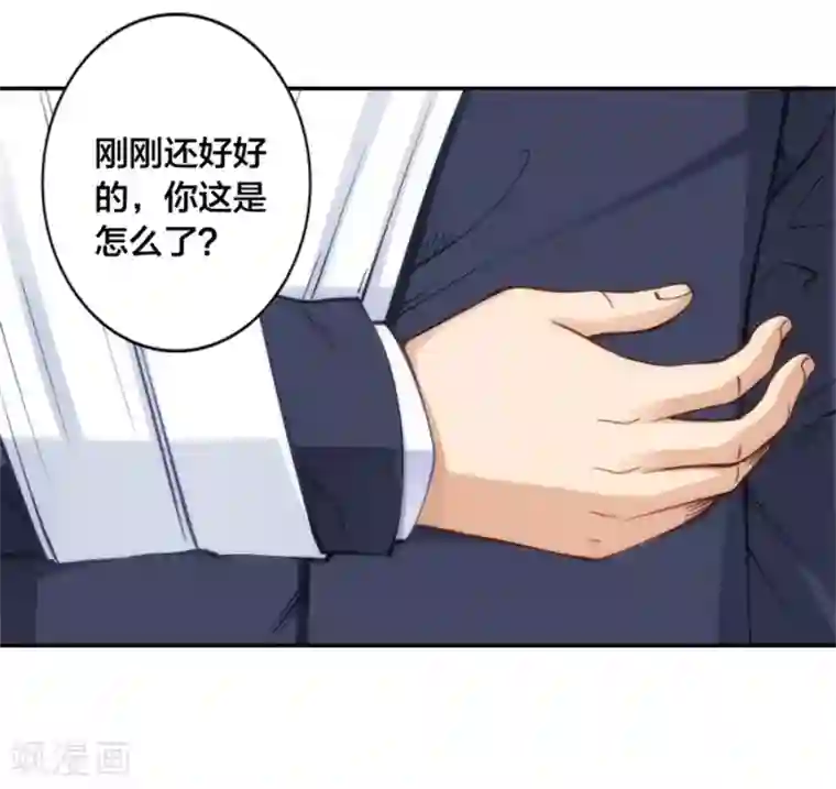 我是高富帅第133话