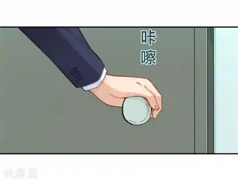 我是高富帅第133话