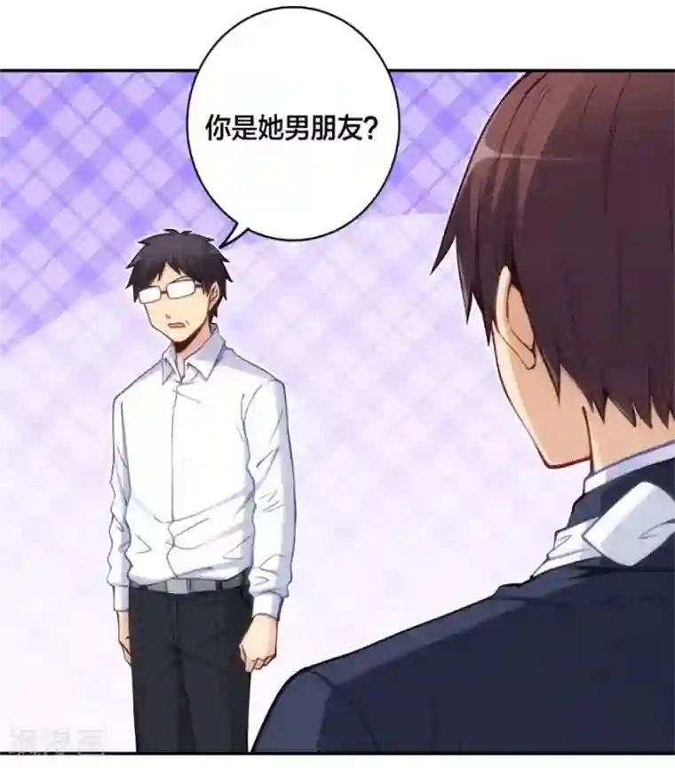 我是高富帅第133话