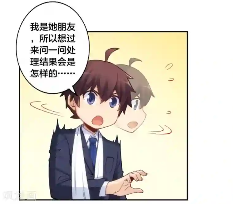 我是高富帅第133话