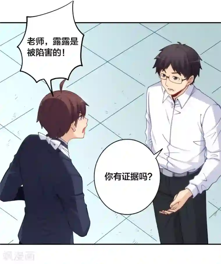 我是高富帅第133话