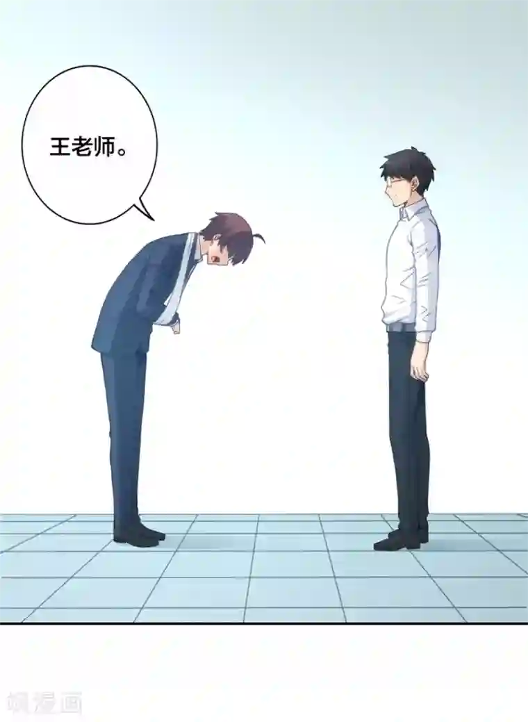 我是高富帅第133话