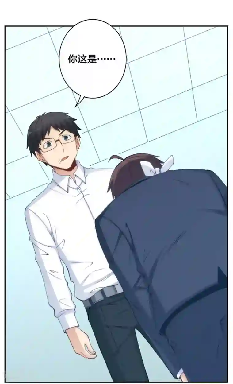 我是高富帅第133话