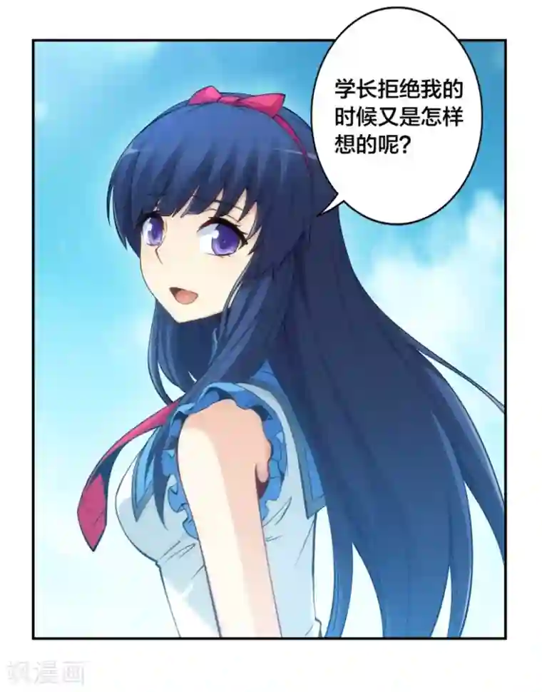 我是高富帅第133话