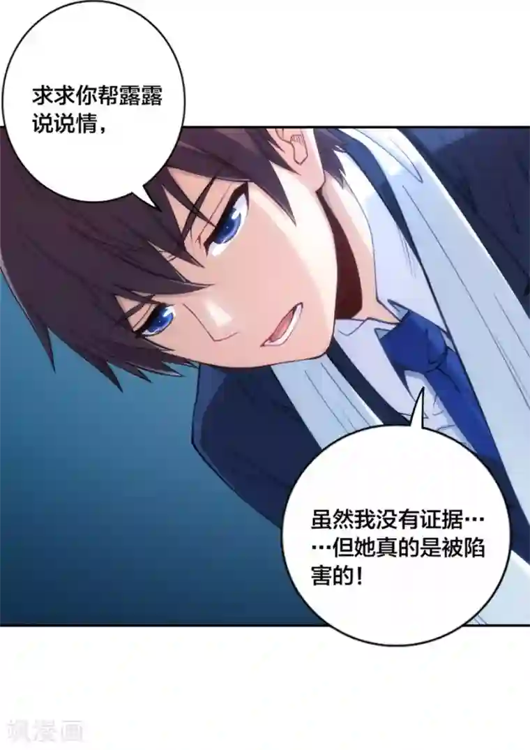 我是高富帅第133话