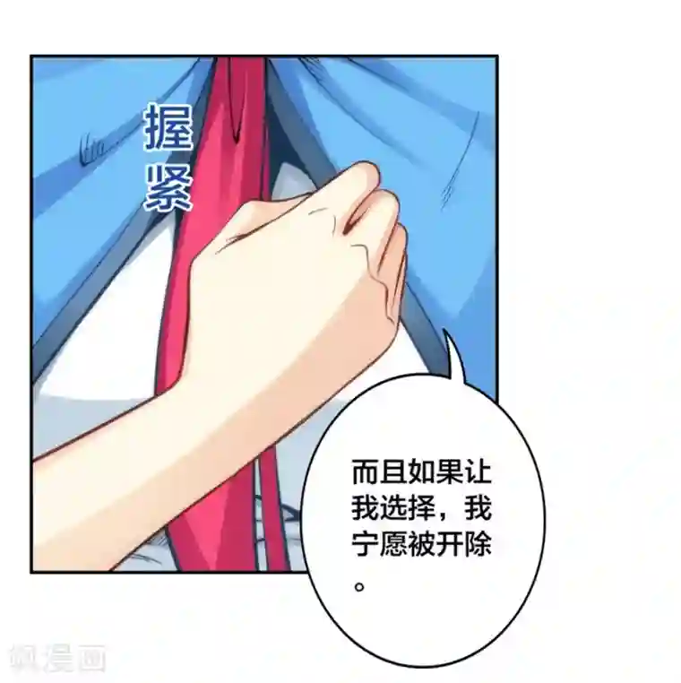我是高富帅第133话