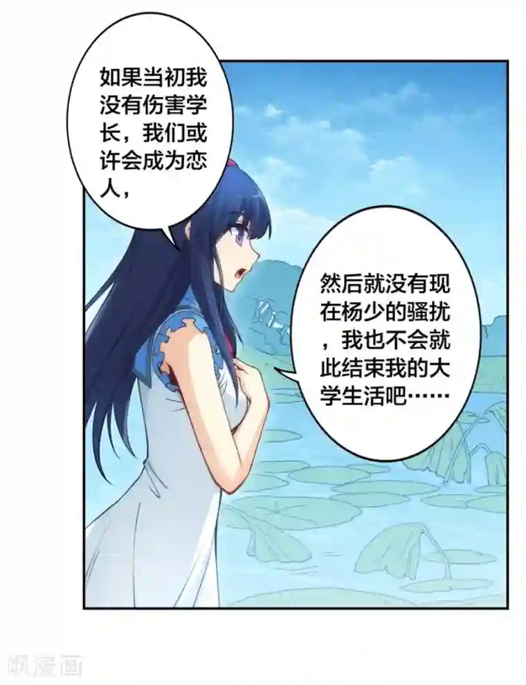 我是高富帅第133话