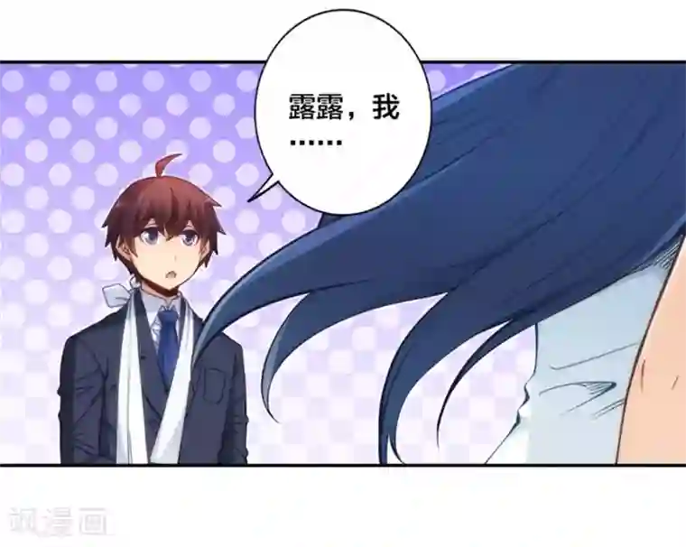 我是高富帅第133话