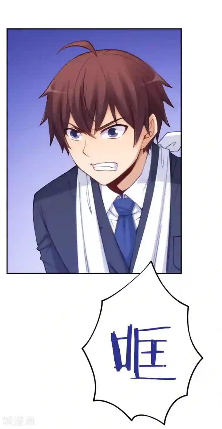 我是高富帅第134话