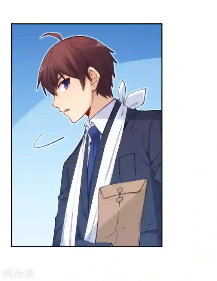 我是高富帅第134话