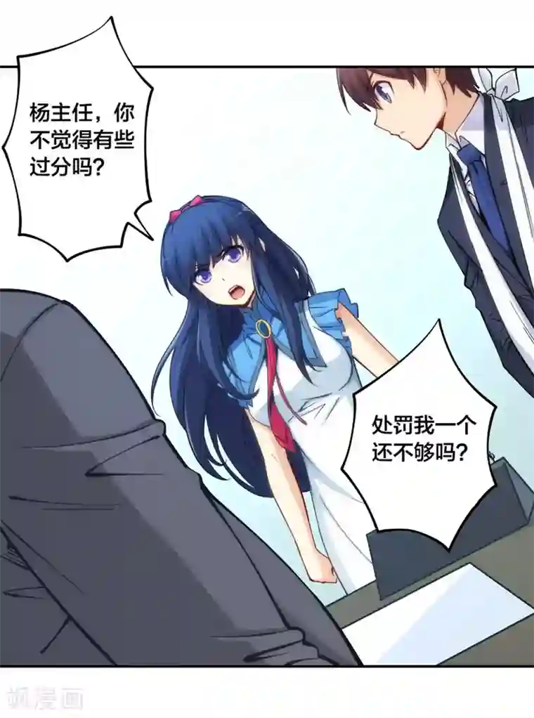 我是高富帅第134话