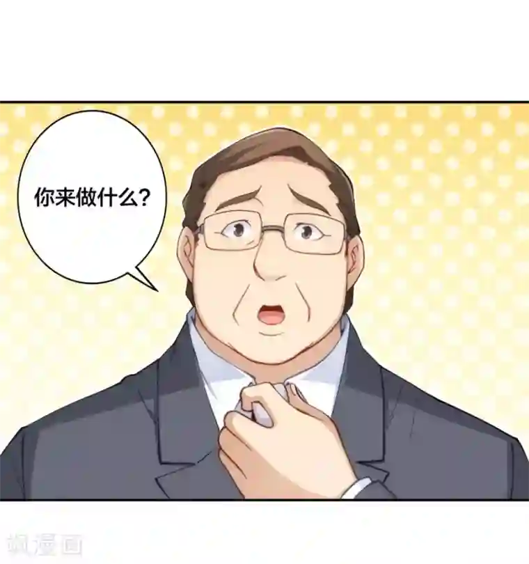 我是高富帅第134话