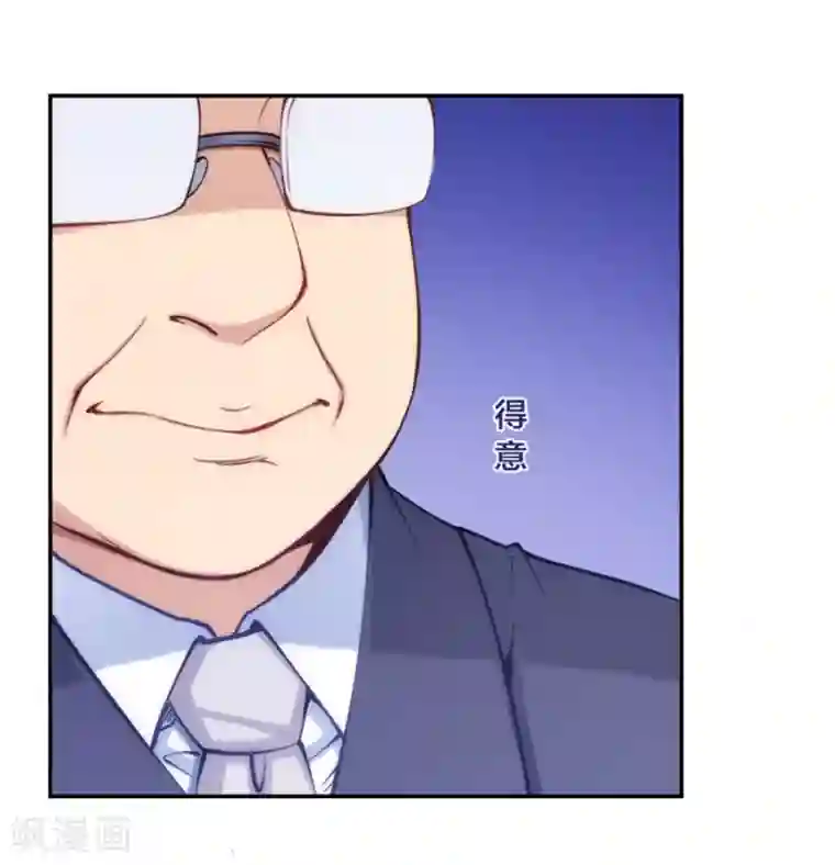 我是高富帅第134话