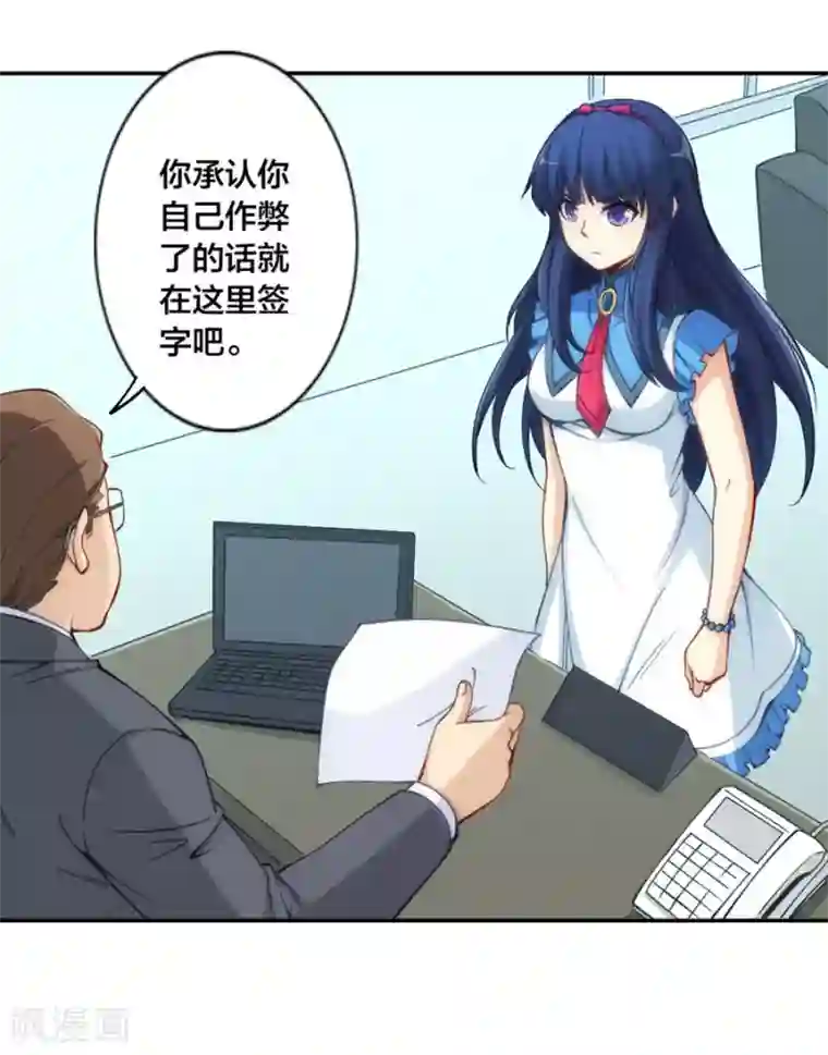 我是高富帅第134话