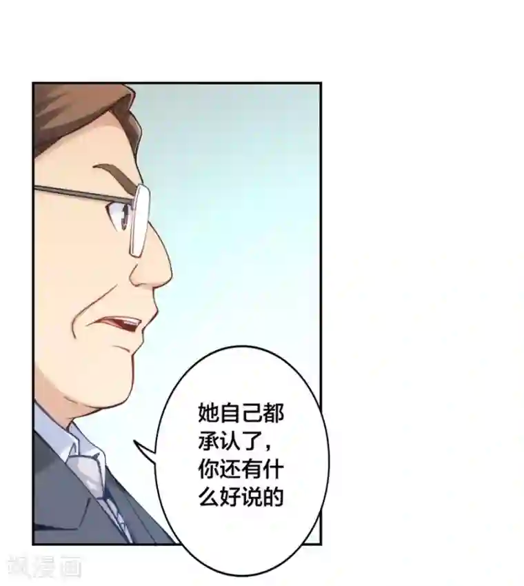 我是高富帅第134话