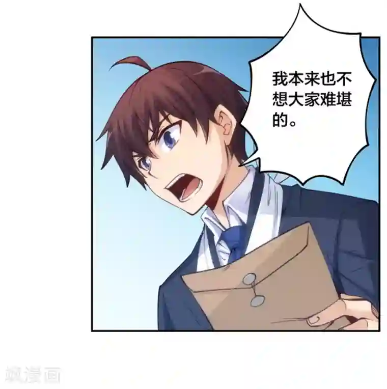 我是高富帅第134话