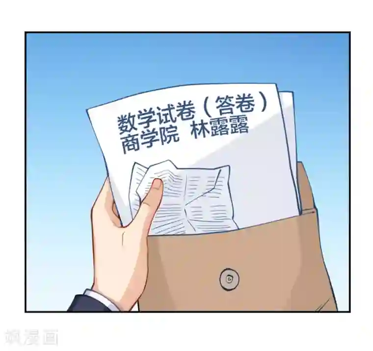 我是高富帅第134话