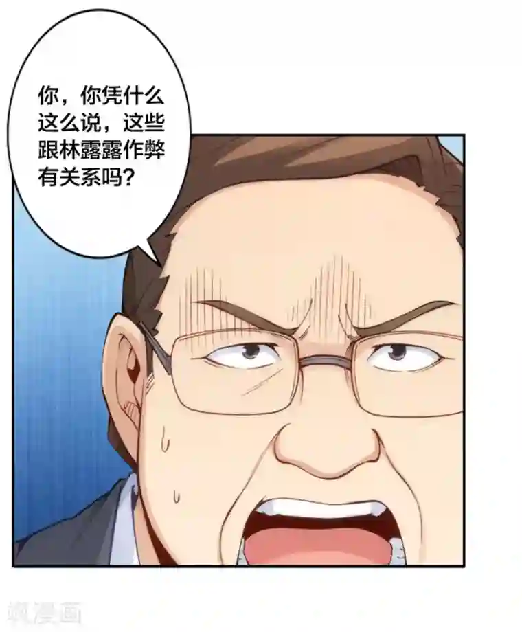 我是高富帅第135话