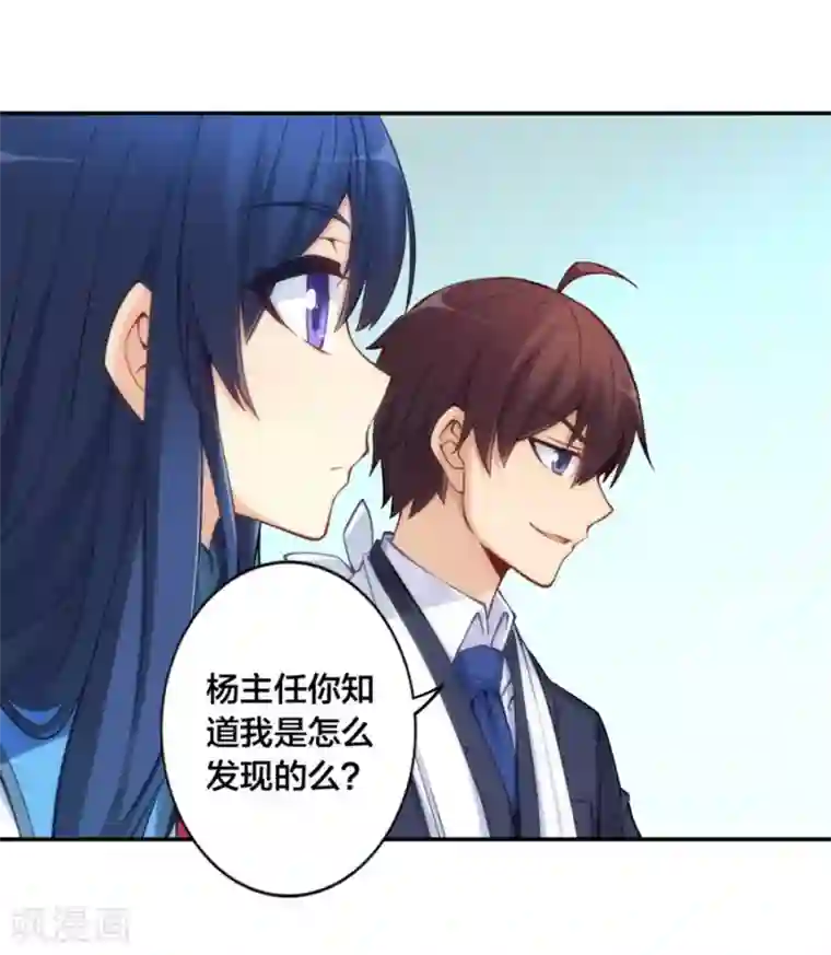 我是高富帅第135话