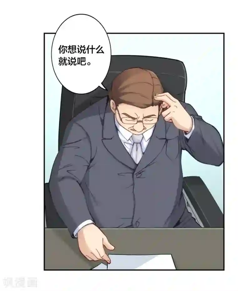 我是高富帅第135话