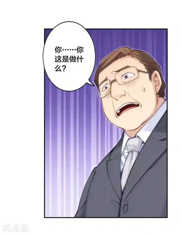 我是高富帅第135话