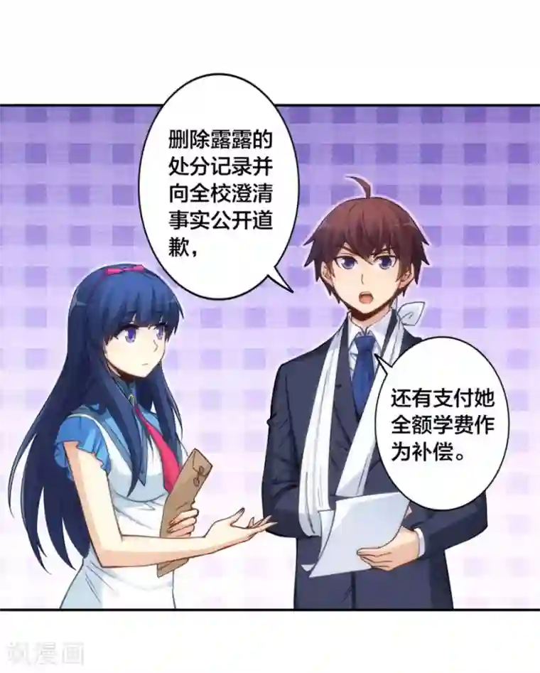 我是高富帅第135话