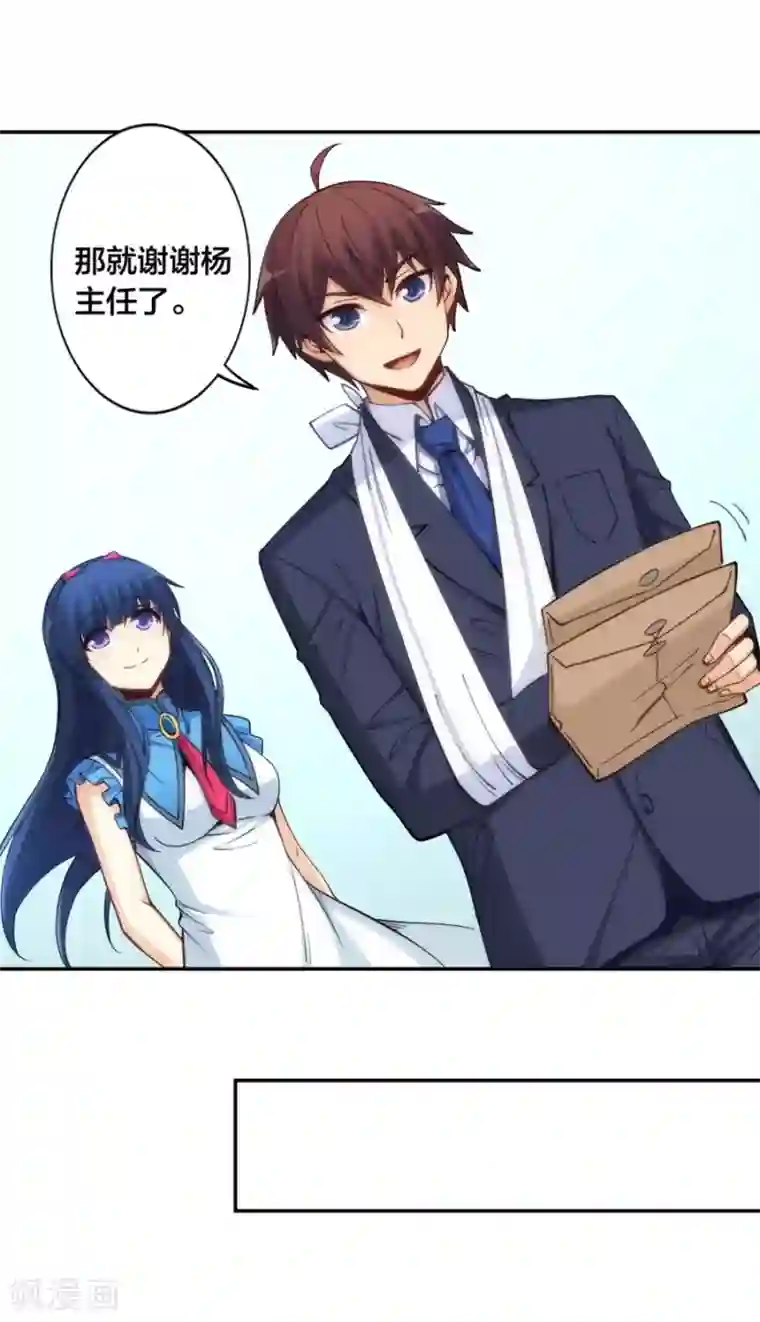 我是高富帅第135话