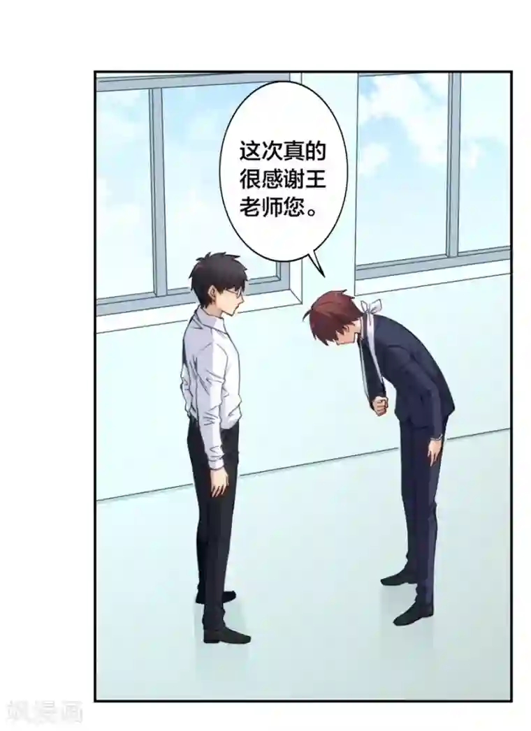 我是高富帅第135话