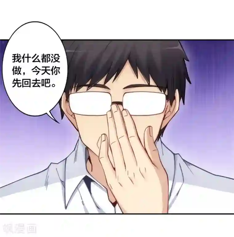 我是高富帅第135话