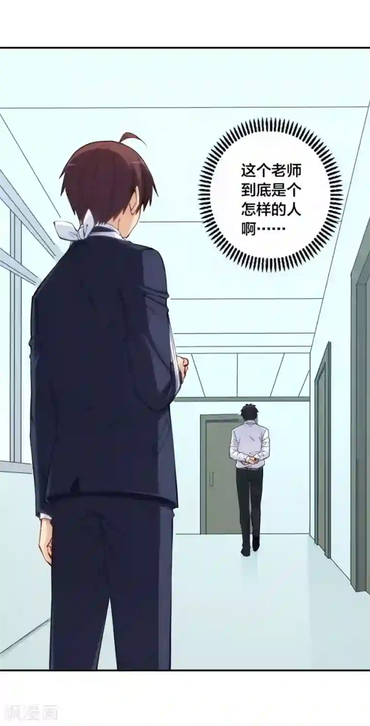 我是高富帅第135话