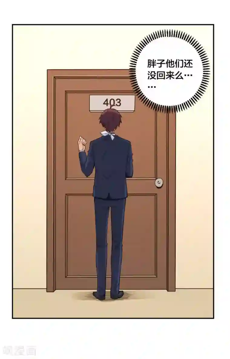 我是高富帅第135话