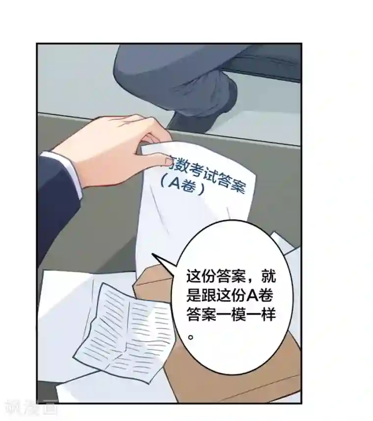 我是高富帅第135话